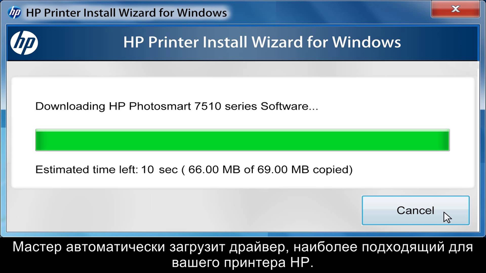 Мастер установки принтера HP