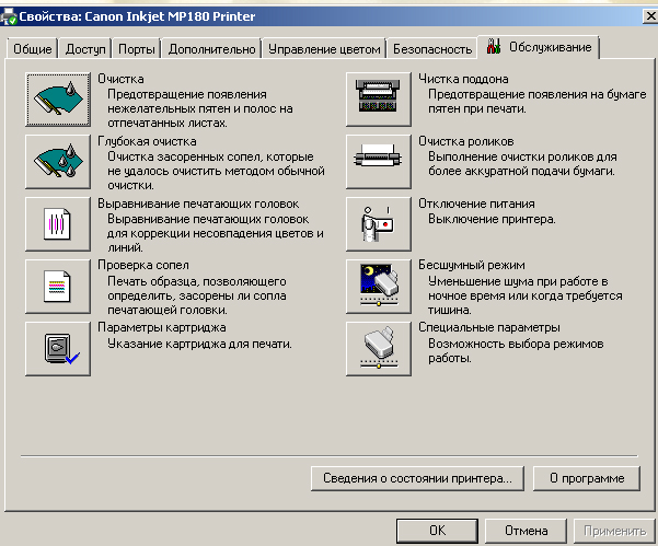 Выполнение очистки