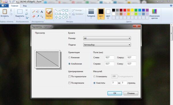 Как распечатать на принтере фото