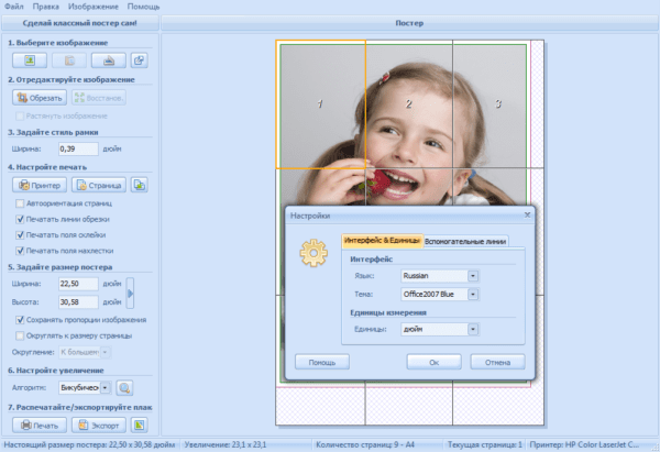 Как распечатать на принтере фото