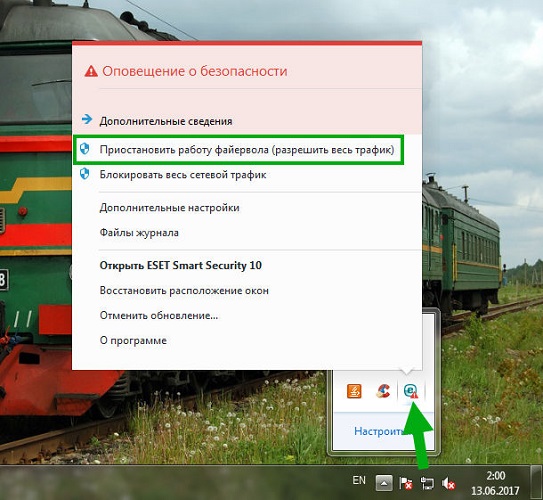 Приостанавливает антивирусную программу