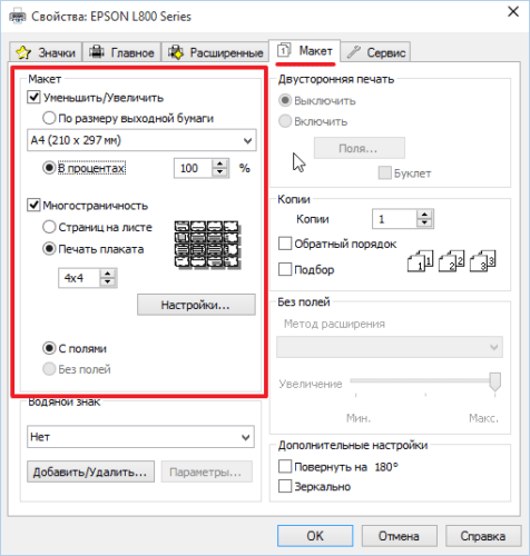 Как распечатать на принтере фото