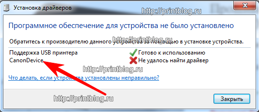 Canon MAXIFY MB2040 (MB2000) Код поддержки: 5B00 (5В00)
