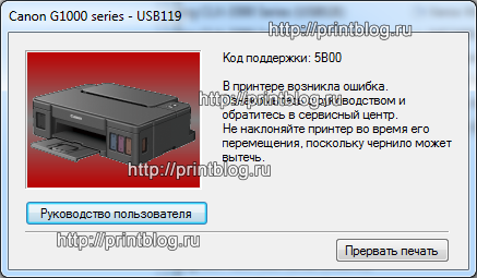 Canon Pixma G1400, G1000 Код поддержки 5B00 (5В00). Сброс памперса