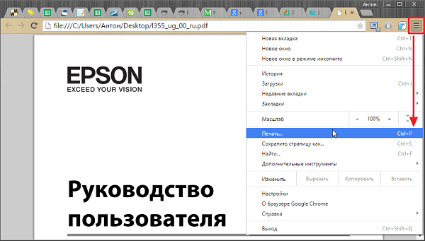 Распечатка в Google Chrome