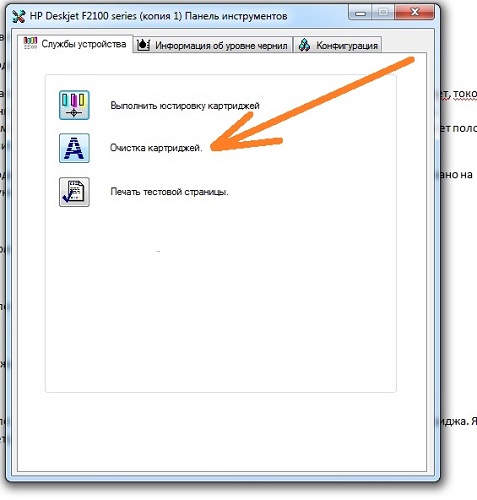 Программа автоматической очистки