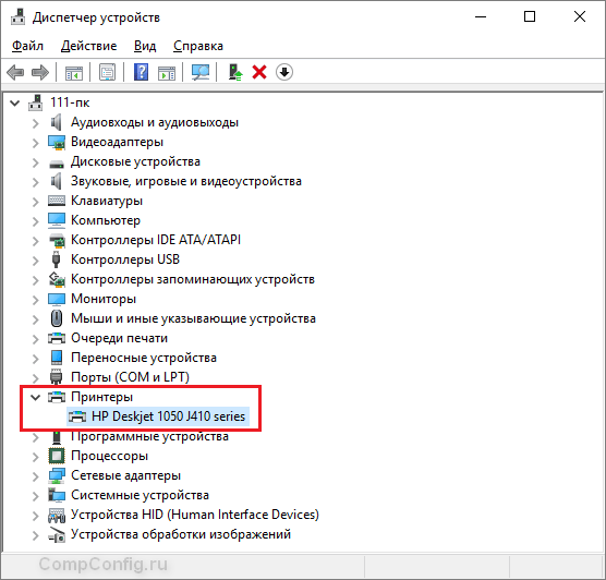 принтер в диспечере устройств
