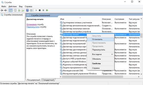 Что делать при ошибке 