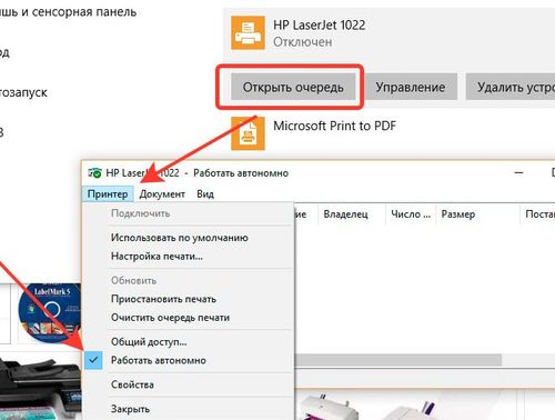 Восстановление работы принтера