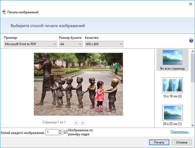 выбор способа печати