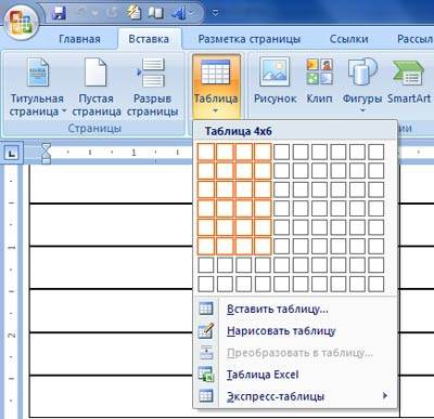 Разделение страницы при помощи таблицы