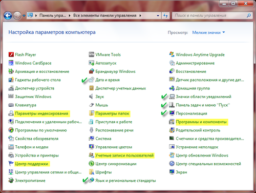 Панель управления Windows 7