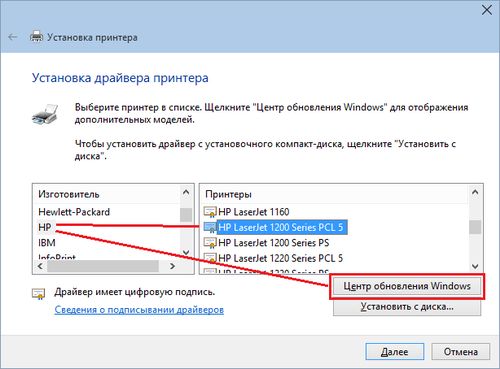 Обновление принтера HP