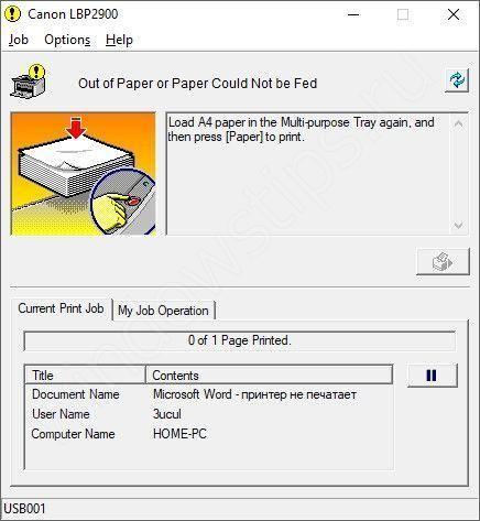 Принтер не печатает: что делать и как решить проблему