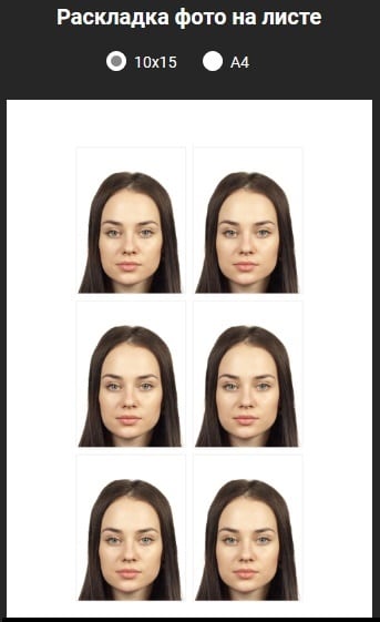 Раскладка фото на листе