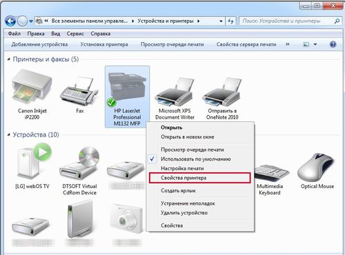 Открываем свойства принтера
