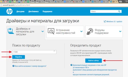Гайд по обновлению прошивки принтеров HP