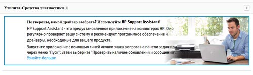 Гайд по обновлению прошивки принтеров HP