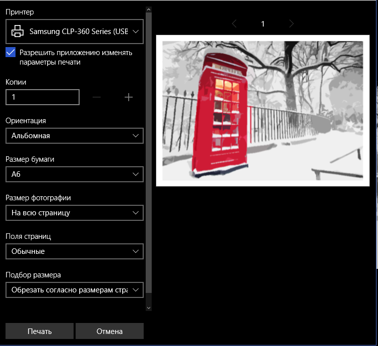 Nastrojki pechati fotografij na Windows 10