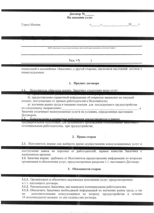 Принтер оставляет черную полосу при печати и как её устранить