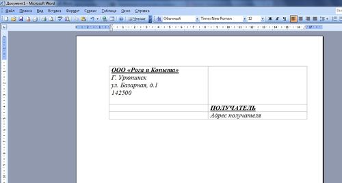 Инструкция как напечатать адрес на конверте на принтере