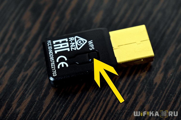 usb адаптер wps