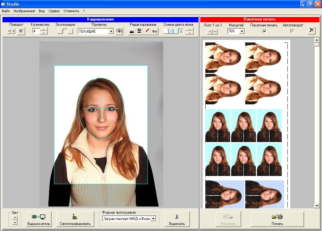 Рис.4 Главное окно программы Studio Pro.