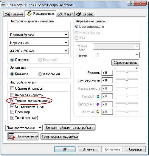Причины, почему принтер печатает синим цветом