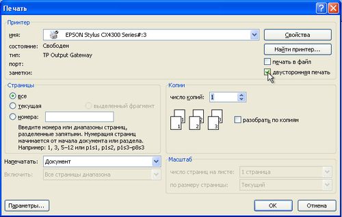 Инструкция как распечатать книгу на принтере