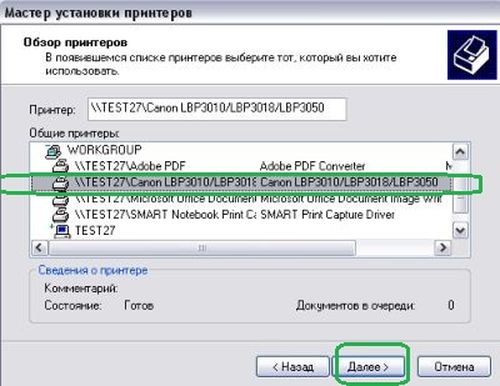 Подключение сетевого принтера