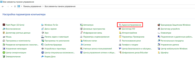 Администрирование