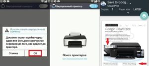 Как подключить принтер к телефону Android и распечатать