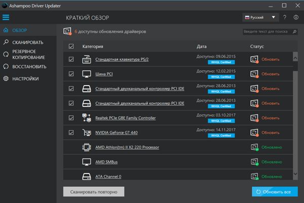 skanirovanie-zakonchilos