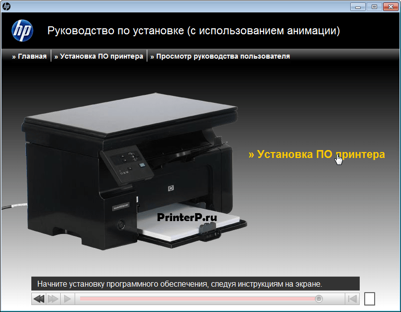 как установить принтер laserjet m1132 mfp на компьютер без установочного диска HP LaserJet Pro M1132 6