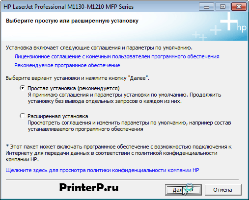 как установить принтер laserjet m1132 mfp на компьютер без установочного диска HP LaserJet Pro M1132 7