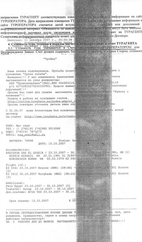 Распечатка на бумаге с полосами