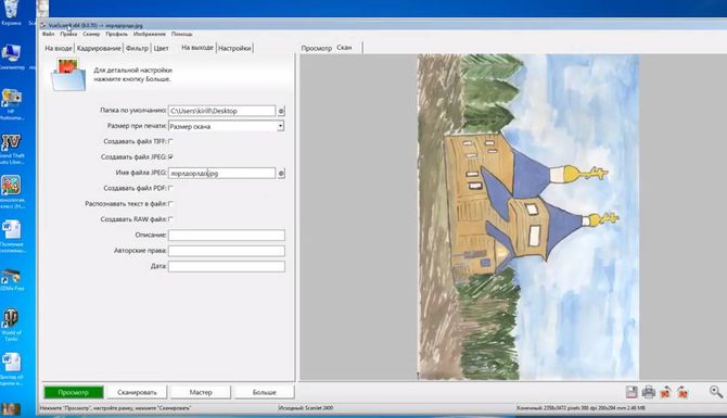 Программа VueScan