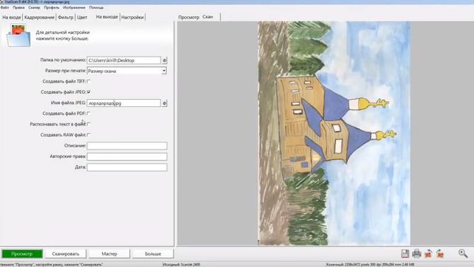 Настройки изображения