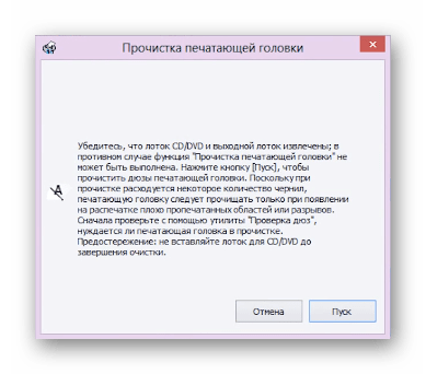 Instruktsii po ochishheniyu golovki printera HP