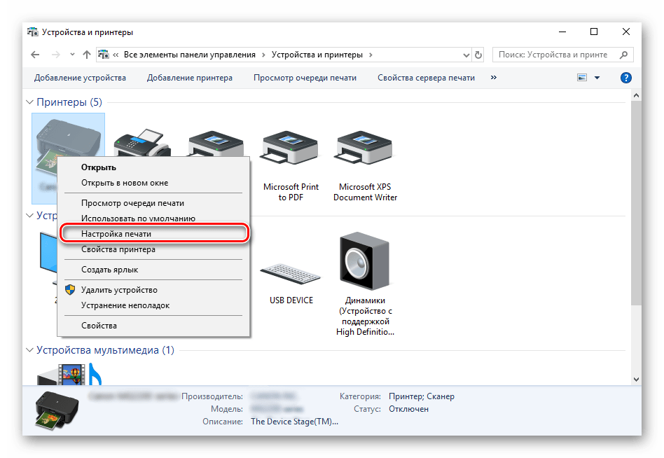 Perehod k nastroyke pechati v OS Windows 10