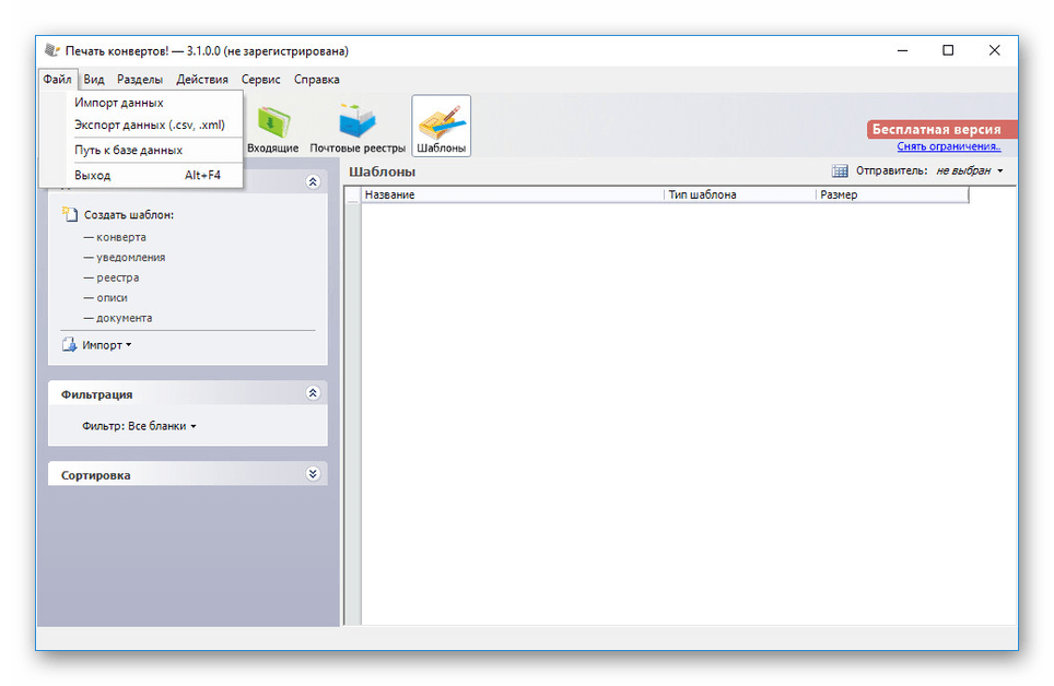 Primer interfeysa programmyi Pechat konvertov