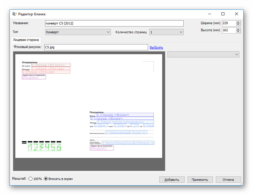 Redaktor shablona v programme Pechat konvertov