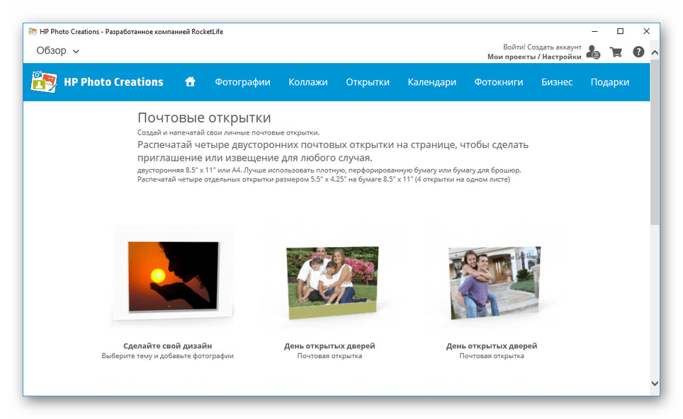 Sozdanie Pochtovyih otkryitok v HP Photo Creations