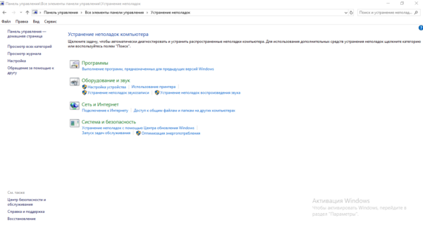 Просмотреть все категории