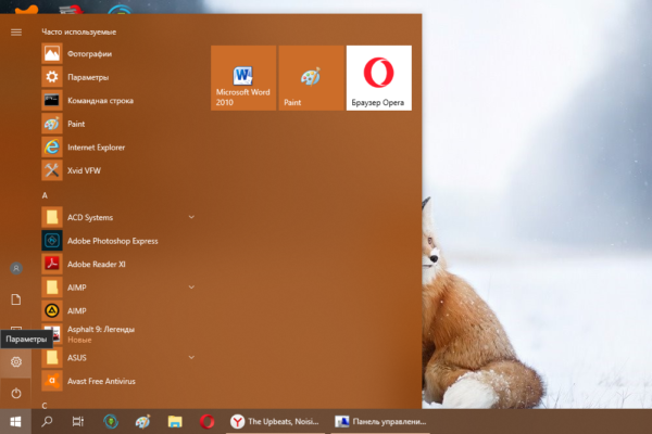 Стартовое меню