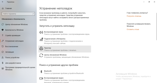 Программа принтера