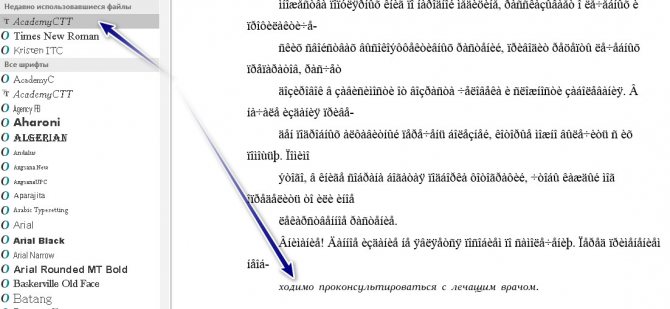 Pdf печатает иероглифы