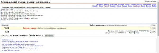 Pdf печатает иероглифы