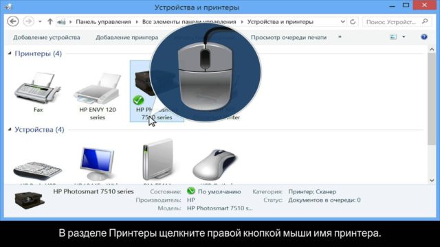 Как почистить принтер HP