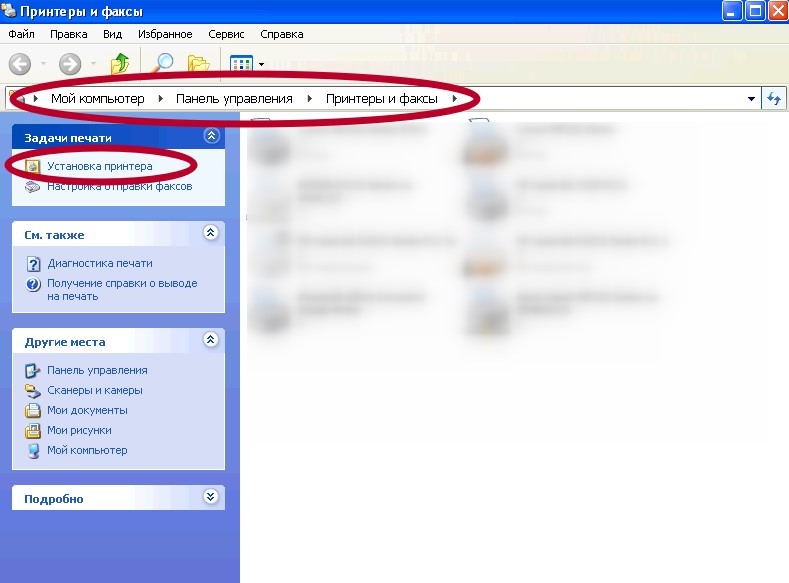 Как подключить сетевой принтер в Windows XP: установка, настройка, общий доступ